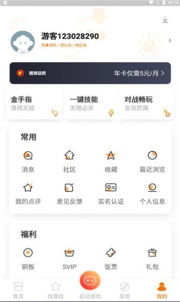 我家有游戏_图片3