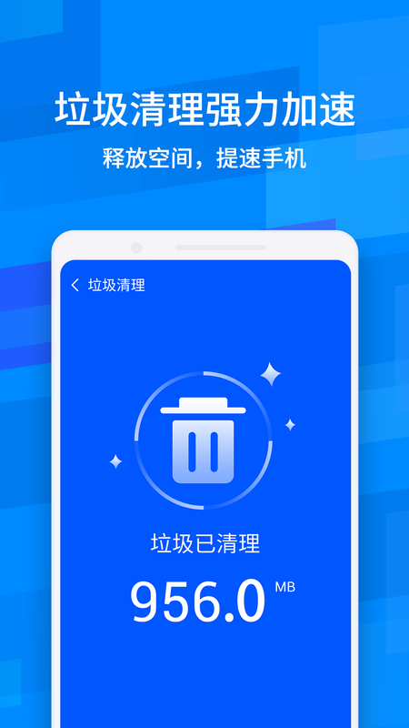 一键清理助手大字版_图片1