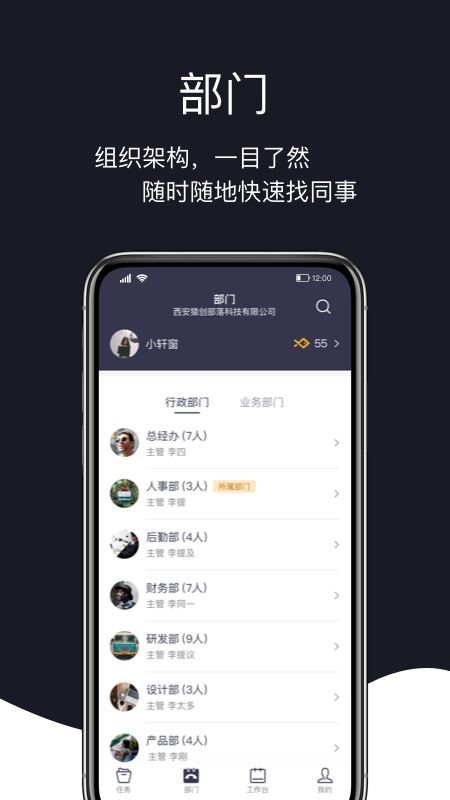 猿创办公_图片1