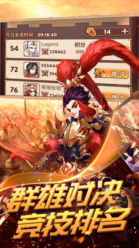 三国挂机英雄新版_图片2