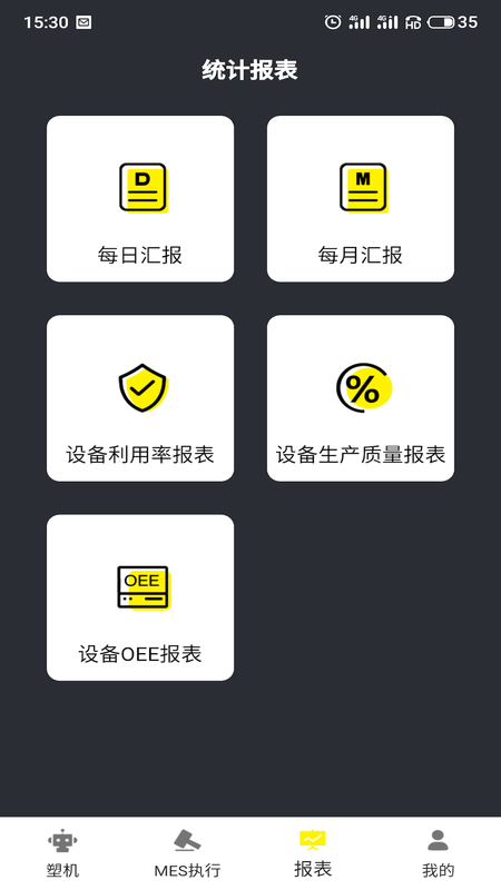 注塑云2.0_图片4
