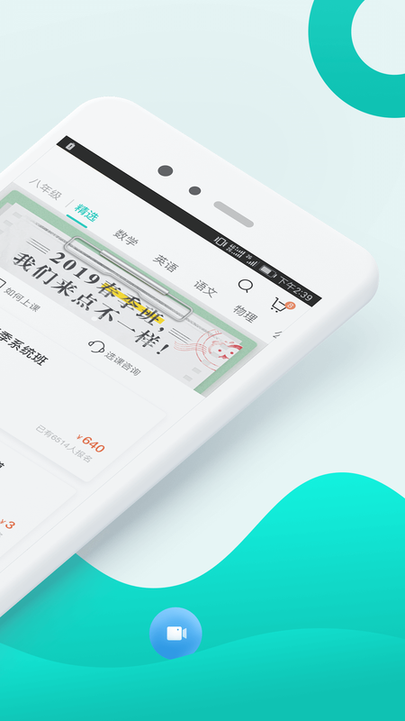 智学网校_图片2