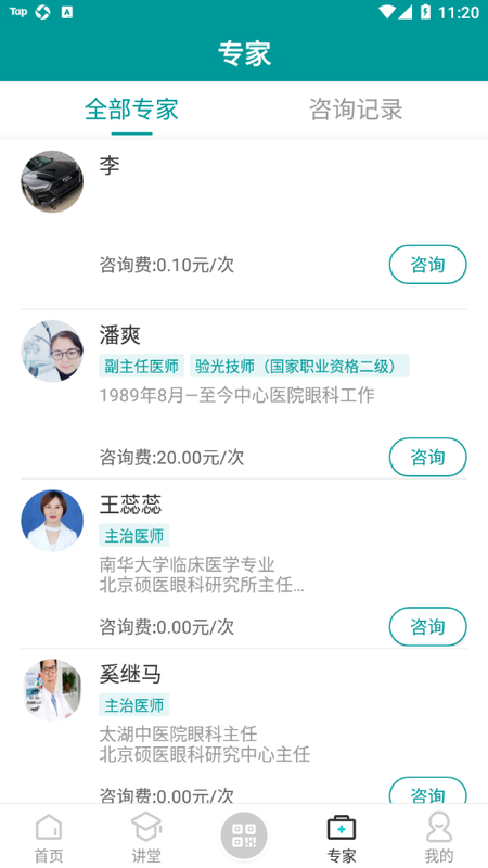 来吧建康_图片3
