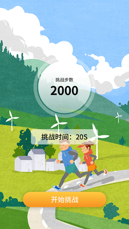柠萌跑跑_图片3