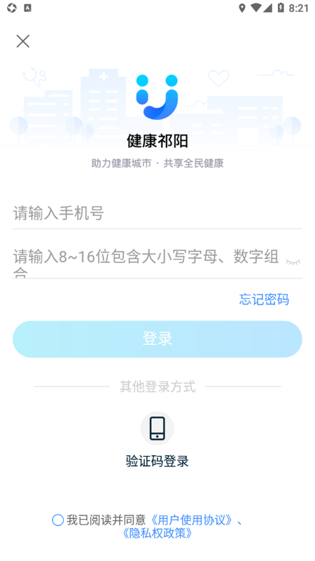 健康祁阳_图片4