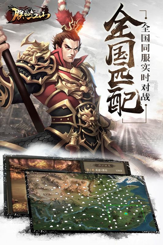 朕的江山尤达平台版_图片2