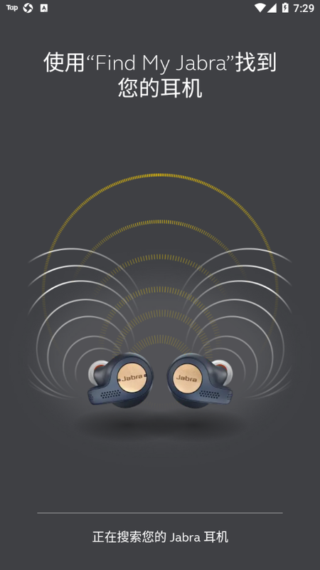 Jabra Sound+_图片4