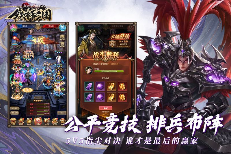 铁杆三国九游版_图片4