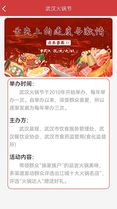 幸福火锅店_图片4