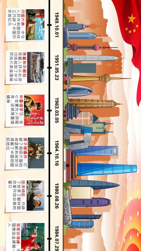 我爱祖国_图片2