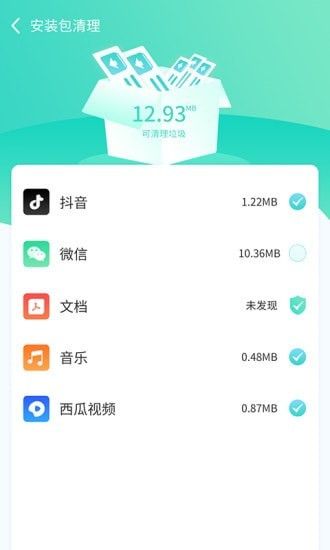 闪电云清理_图片4