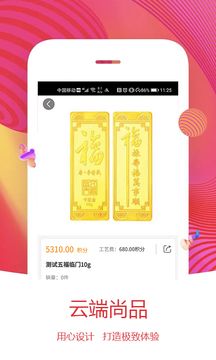 云端尚品_图片3