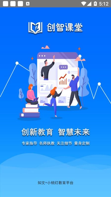 创智课堂_图片1