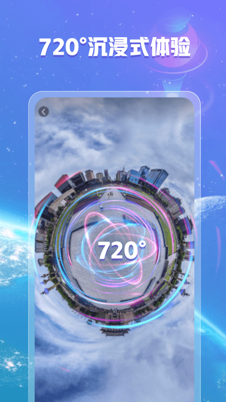 爱看全球3D街景_图片5