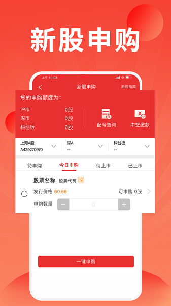 金太阳通达信_图片3
