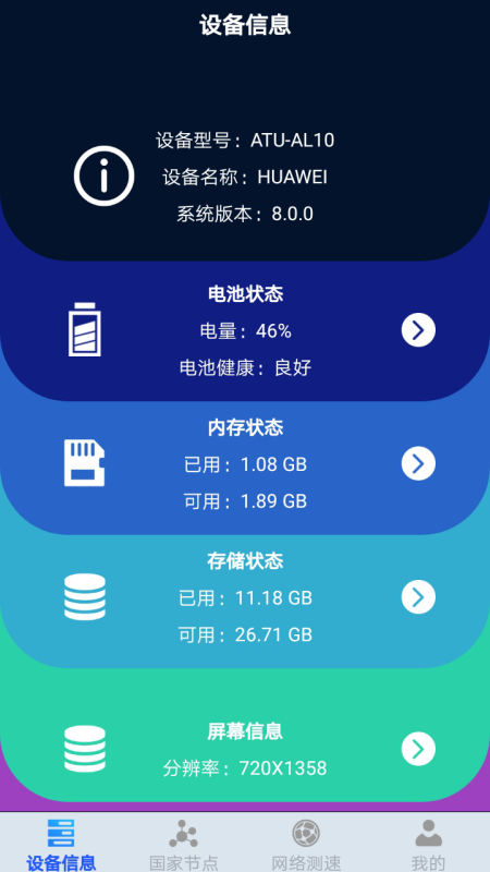 极速wifi大师_图片3