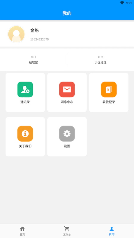添美意管理_图片4
