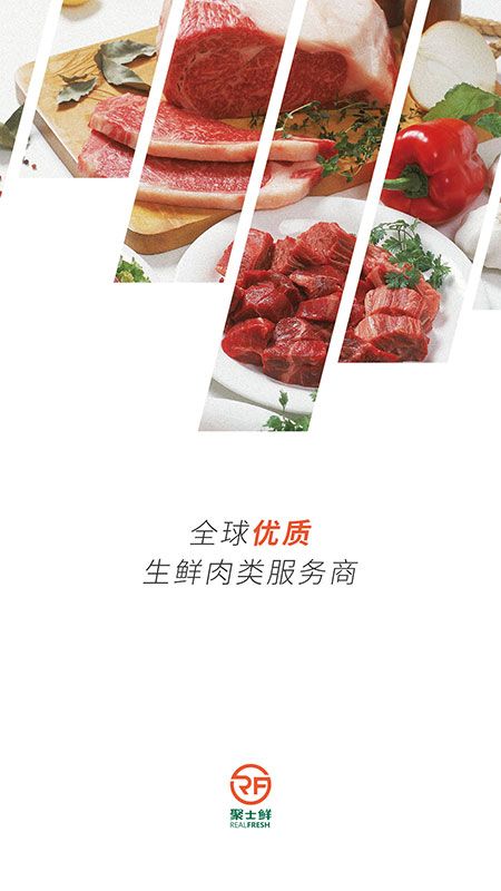 聚士鲜_图片4