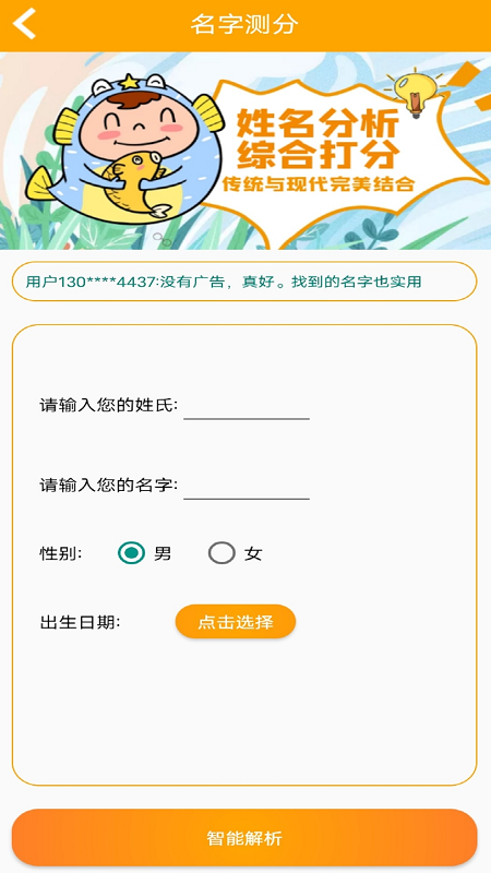 佳字起名取名_图片3