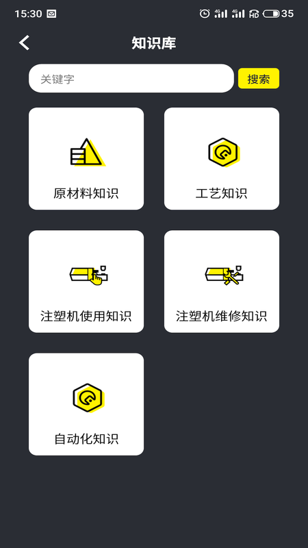 注塑云2.0_图片3