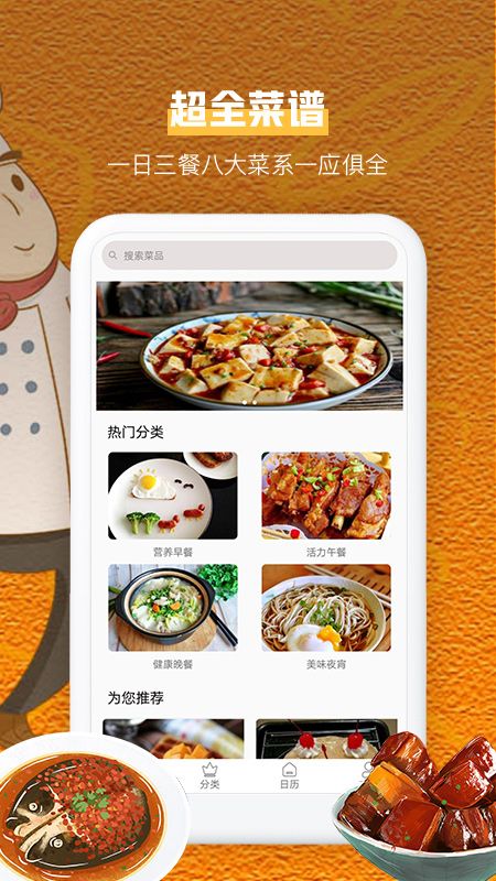 会做菜_图片1