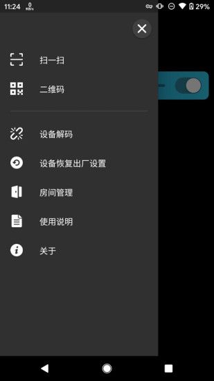 Magic Home智能家居_图片2