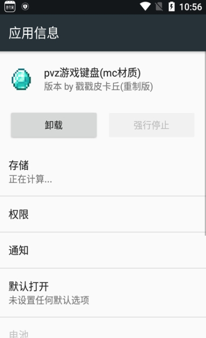 pvz游戏键盘Game Keyboard_图片1