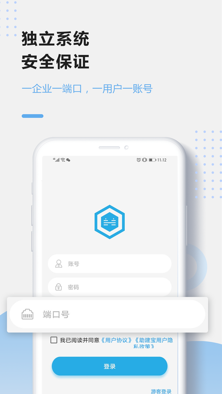 助建宝_图片4