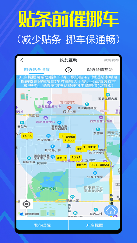 车牌侠_图片5