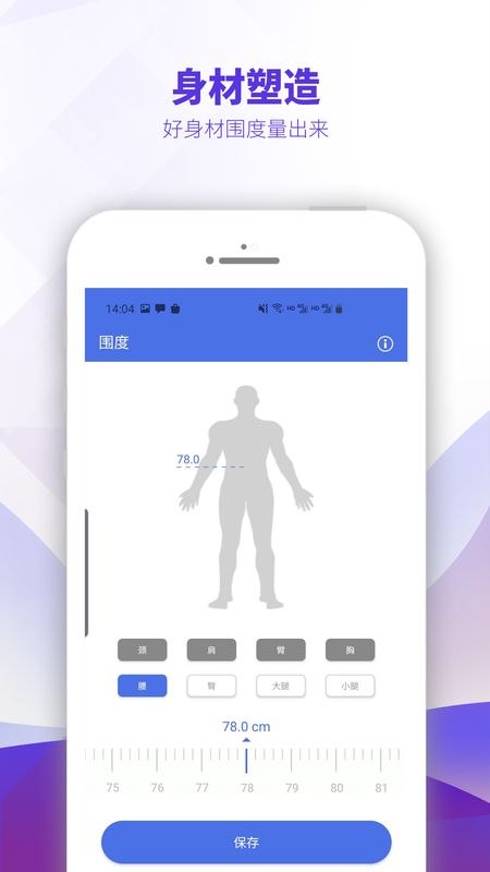 OntoFit智能体脂称_图片4