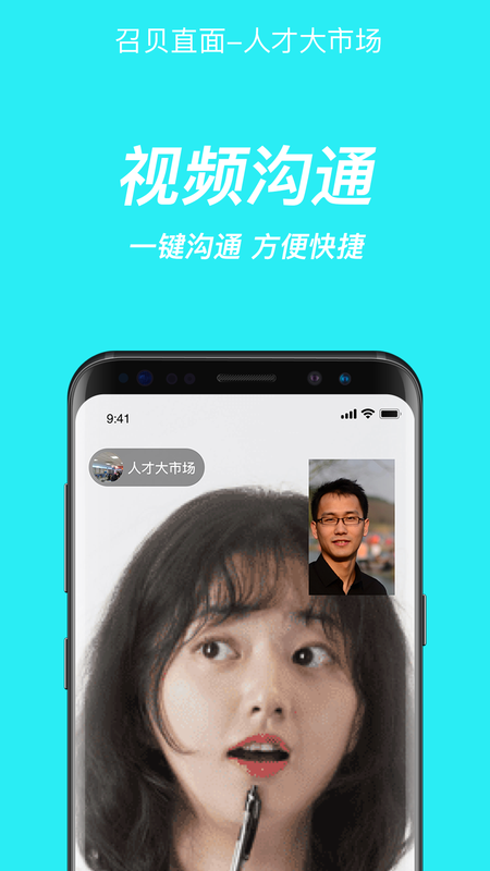 召贝直面_图片1