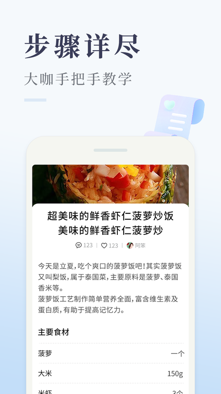 今日赚菜谱_图片5