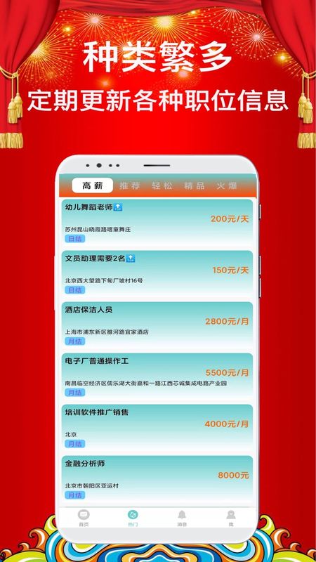 兼职众创_图片3