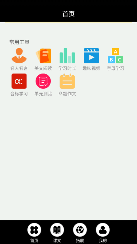 冀教英语点读_图片3