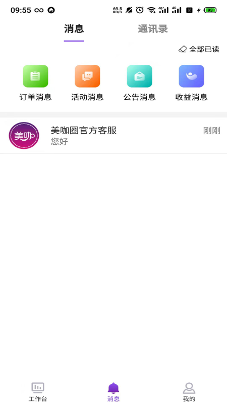 联商客_图片3