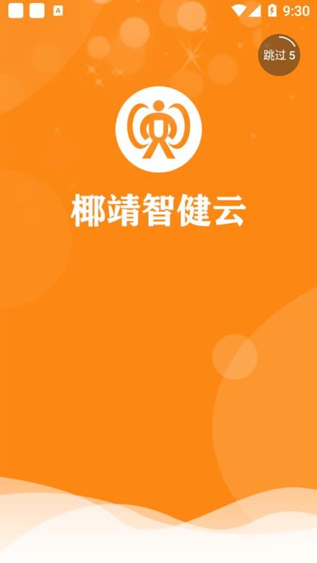 椰靖智健云_图片1