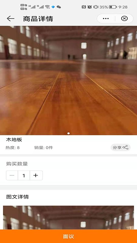 普洱木业_图片3
