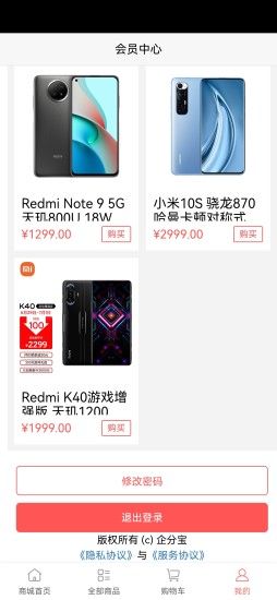 企分宝_图片2