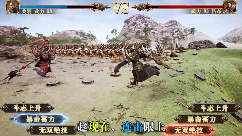 三国群英复古版_图片3