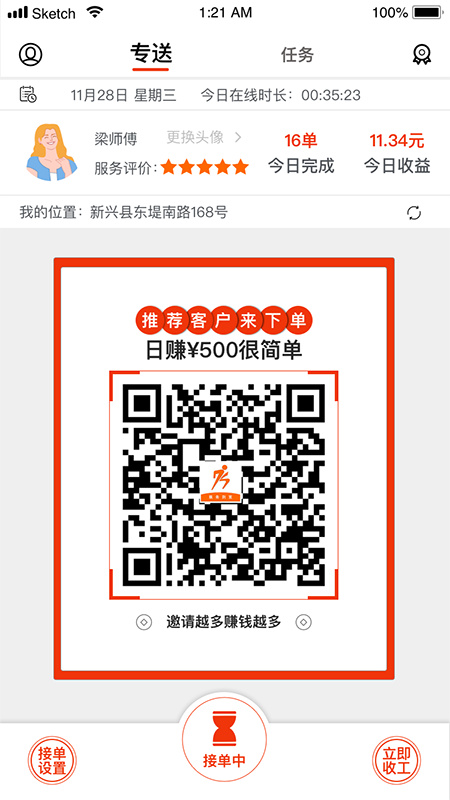 阿四师傅_图片2