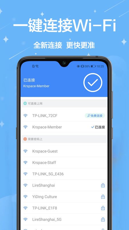 无线网钥匙_图片1