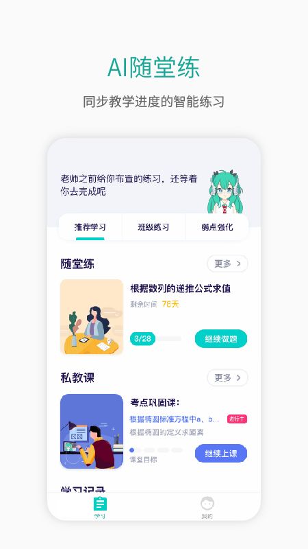 悉塔助教_图片2