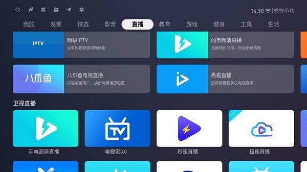 蚂蚁市场tcl电视版_图片2