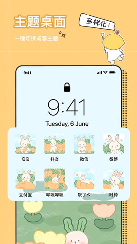 小精灵QQ主题美化工具_图片3