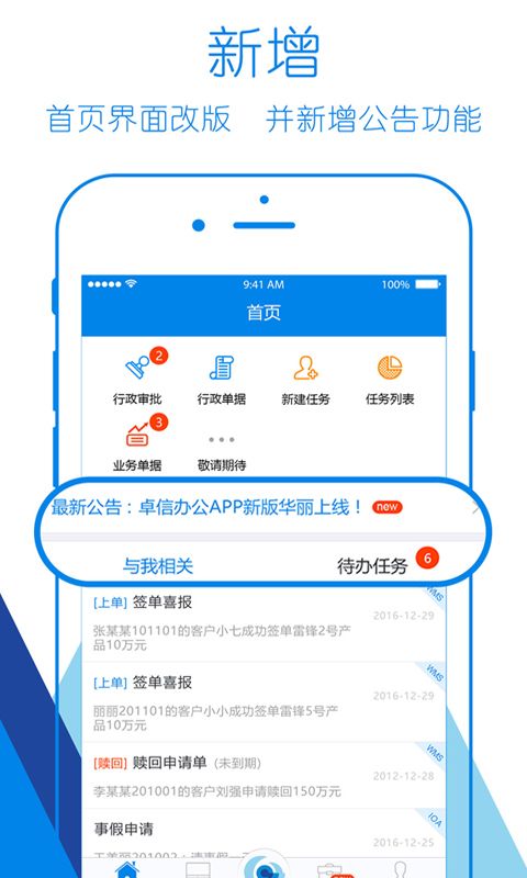 卓信办公_图片2