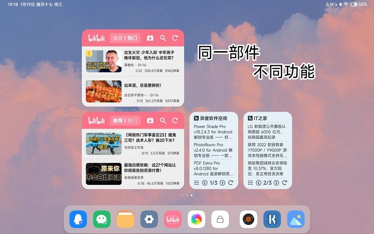 米板小部件 For KWGT_图片2