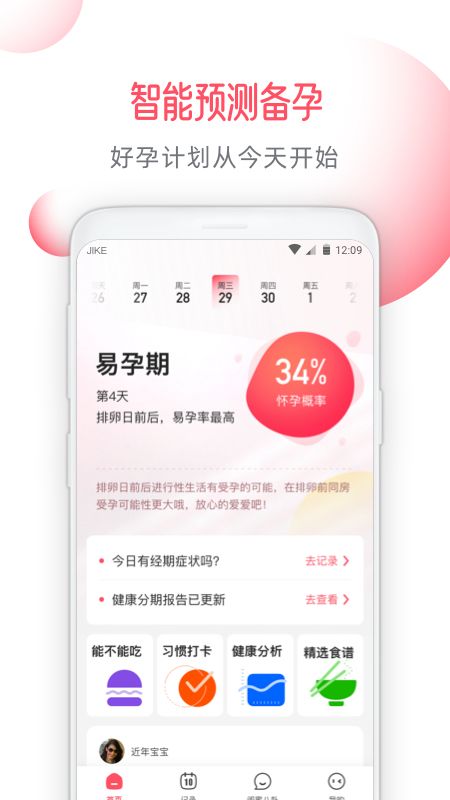 好闺蜜_图片4