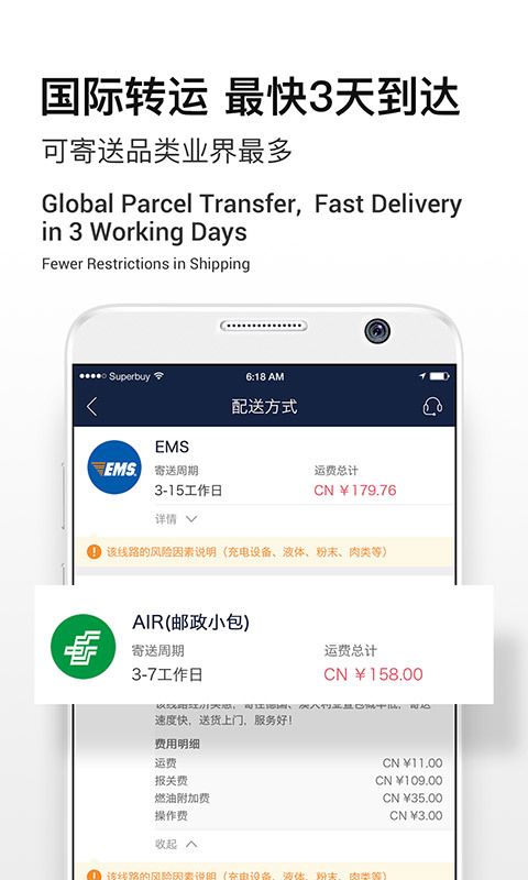 Superbuy_图片4