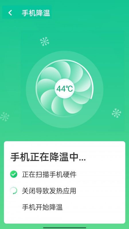 无忧清理卫士_图片3