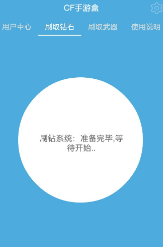穿越火线手游盒子_图片1